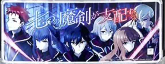 【L七つの魔剣が支配する】狙い目・やめどき徹底攻略！最新天井情報＆CZ成功率を解説