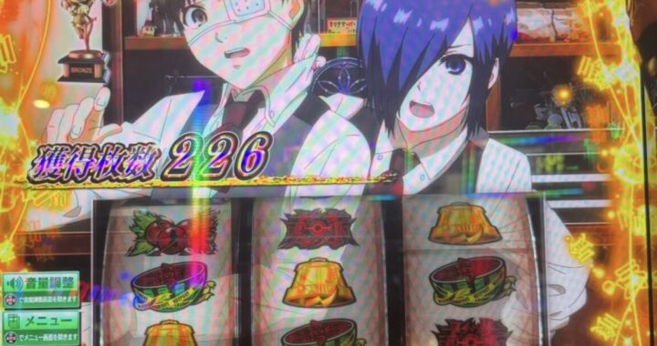 東京喰種（スマスロ）：「夜更けステージ」が示す勝利の予兆とは？高設定を見抜く挙動を徹底解析！