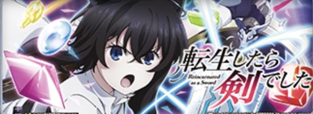 【スマスロ 転生したら剣でした】朝イチの秘密！リセット恩恵と勝利への立ち回り徹底解説